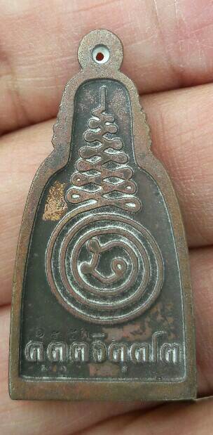 เหรียญหล่อระฆัง หลวงปู่คำบุ วัดกุดชมภู จ.อุบลราชธานี คราบเบ้าเต็มๆ หมายเลข 1553 ซองเดิม เคาะเดียว   