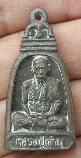 เหรียญหล่อระฆัง หลวงปู่คำบุ วัดกุดชมภู จ.อุบลราชธานี คราบเบ้าเต็มๆ หมายเลข 1784 ซองเดิม เคาะเดียว   