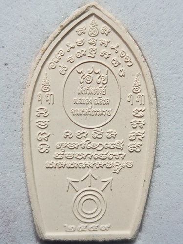 วัดเจดีย์ นครศรีธรรมราช ไอ้ไข่  รุ่นกฐิน 59 เนื้อผง เคลือบ สีเขียว