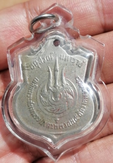 เหรียญอนุสรณ์มหาราช ในหลวงรัชกาลที่ 9 ครบ 3 รอบ ปี 2506 เลี่ยมพร้อมใช้ เคาะเดียว   