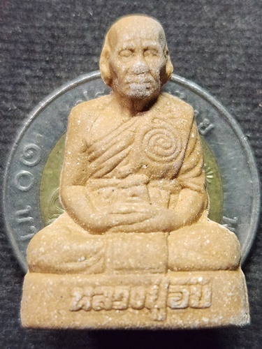 วัดท้องไทร นครปฐม  รูปหล่อ หลวงปู่อั๊บ รุ่นอายุวัฒนมงคล 90