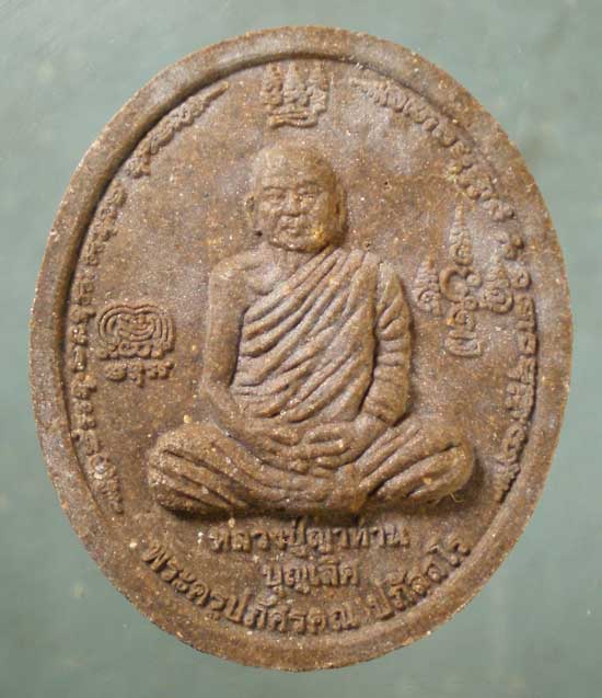 พระผง ญาท่านบุญเลิศ ปภัสสโร วัดป่าสามัคคีศิริพัฒนาราม(วัดกุดโพนทัน) หนองบัวลำภู