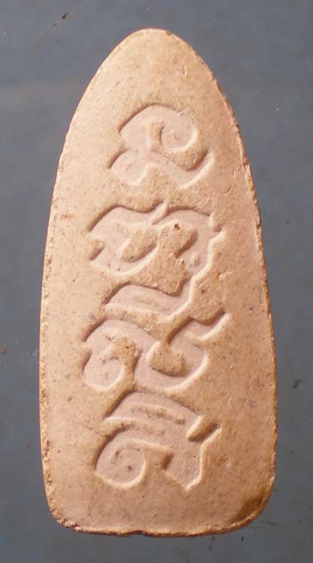 พระสิวลี ไม่ทราบที่