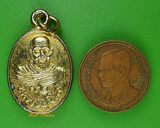 เหรียญหลวงปู่นิล วัดครบุรี นครราชสีมา .758.*
