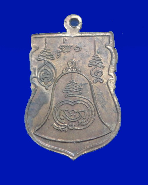 เคาะเดียวครับ เหรียญหลวงพ่อติ่ง วัดหอระฆัง รุ่นแรก