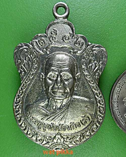 เหรียญหลวงพ่อรัง วัดอมฤตวารี(หนองน้ำคัน) อุทัยธานี .902.*