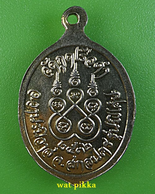 เหรียญพระมหาเถื่อน วัดกุดเรือคำ สกลนคร .996.*