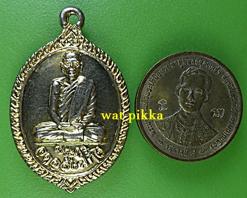 เหรียญพระมหาเถื่อน วัดกุดเรือคำ สกลนคร .996.*