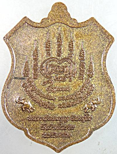 เหรียญสมเด็จพระนเรศวรมหาราช หลวงพ่อสมบุญ วัดลำพันบอง สุพรรณบุรี