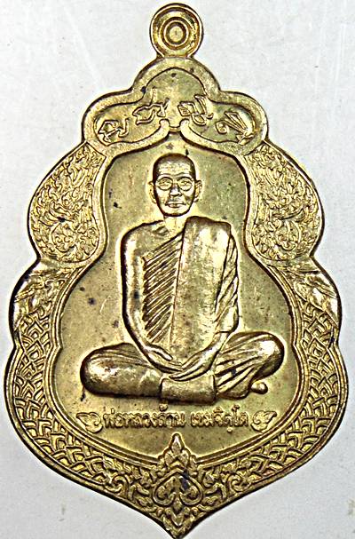 ๒๐ เหรียญหลวงพ่อล้าน วัดขนาย จ.สุราษฎร์ธานี