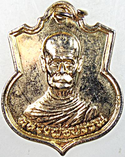 เหรียญหลวงพ่อบรรณ วัดด่าน วัดด่าน จ.ระนอง