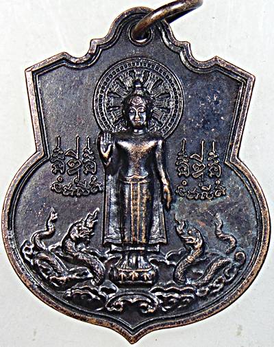 เหรียญพระพุทธสิริโรจนไชยมงคล วัดท่าไชยศิริ เพชรบุรี