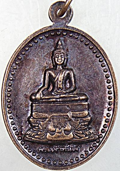 ๒๐ เหรียญพระเจ้าล้านทอง วัดพระธาตุลำปางหลวง ลำปาง