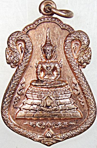 ๒๐ เหรียญพระแก้วมรกต