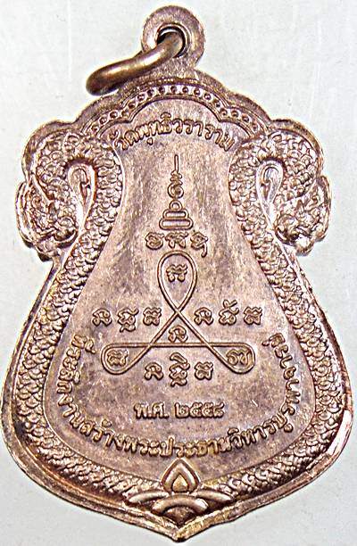 ๒๐ เหรียญพระแก้วมรกต