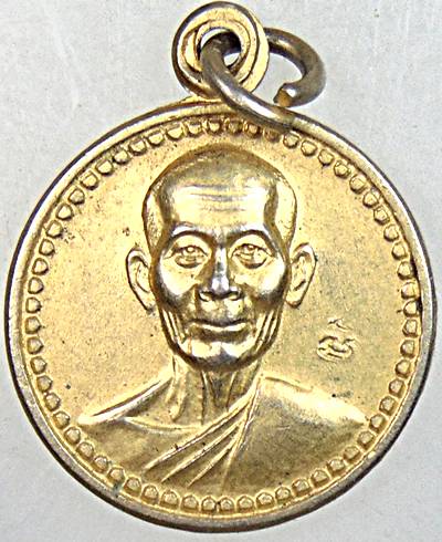 ๒๐ เหรียญหลวงพ่อพูล วัดไผ่ล้อม นครปฐม 