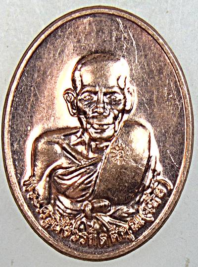 ๒๐ เหรียญหลวงพ่อเอีย วัดบ้านด่าน ปี ๖๔