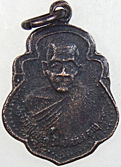 ๒๐ เหรียญหลวงพ่อบุญ วัดบ้านนา จ ระยอง ออกวัดเนินพุทรา