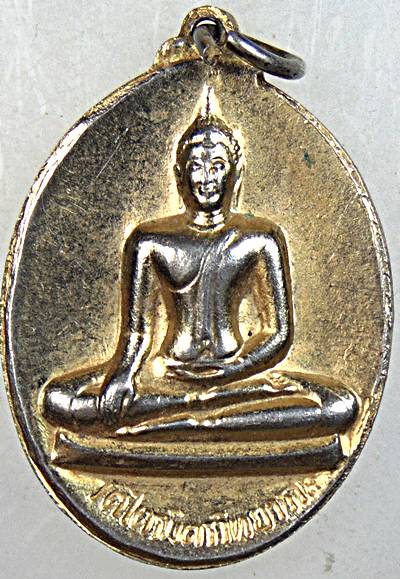 ๒๐ เหรียญหลวงพ่อทองคำ วัดไตรมิตร
