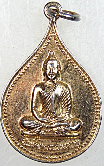 ๒๐ เหรียญสมเด็จพระธรรมกาย วัดหลวงพ่อสด ฯ ราชบุรี