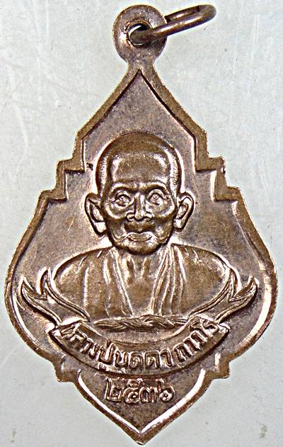 ๒๐ เหรียญ พอดี หนึ่งศตวรรษ หลวงปู่บุดดา