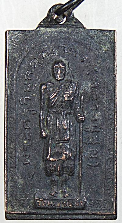 เหรียญหลวงปู่ศุข วัดพรหมรังษี ปี ๑๘