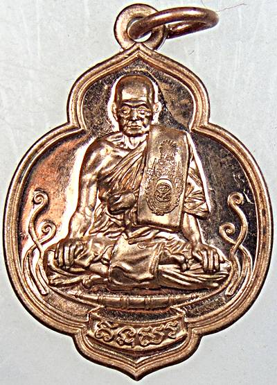 เหรียญพระครูอินทโมลี (หลวงพ่อช้าง) วัดพระบรมธาตุวรวิหาร จ.ชัยนาท  โค็ด ๒๕๘