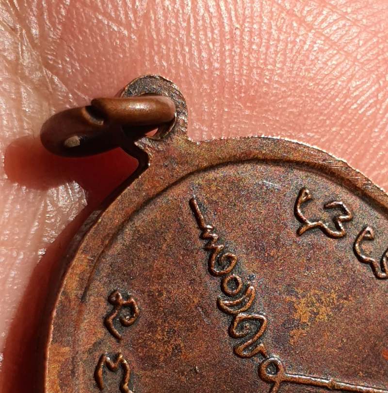 เหรียญพระอาจารย์นำ วัดดอนศาลา 