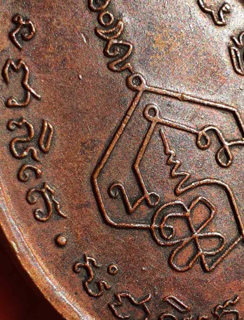 เหรียญพระอาจารย์นำ วัดดอนศาลา 