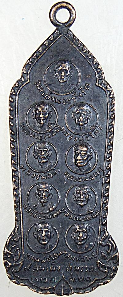 เหรียญ 9 สมเด็จสุพรรณ วัดพระศรีรัตนมหาธาตุ จ.สุพรรณบุรี ปี11 หลวงพ่อมุ่ยปลุกเสก