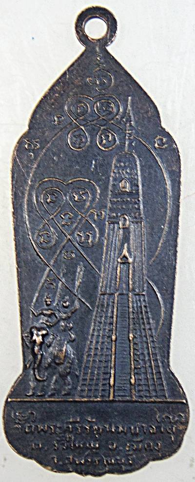 เหรียญ 9 สมเด็จสุพรรณ วัดพระศรีรัตนมหาธาตุ จ.สุพรรณบุรี ปี11 หลวงพ่อมุ่ยปลุกเสก