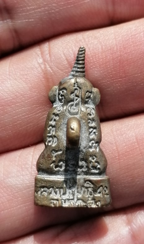 งั่ง หลวงปู่ฤทธิ์​ วัดชลประทานราชดำริ​ จ.บุรีรัมย์​ ปี​ 2542 เคาะเดียว    