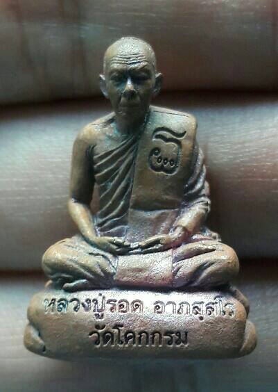 รูปหล่อเบ้าทุบ มหาเศรษฐีโภคทรัพย์ หลวงปู่รอด อาภัสสโร รุ่นแรก ปี ๒๕๖๒ เนื้อทองแดงเถื่อน เคาะเดียว 