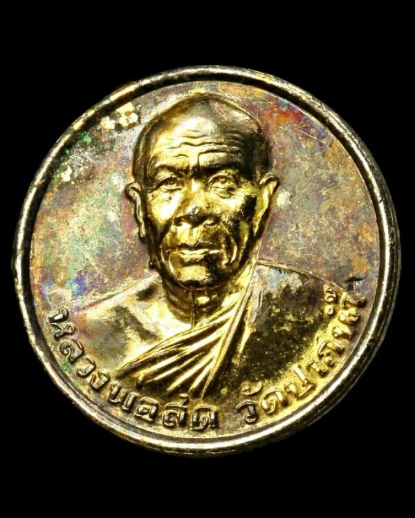 เหรียญหลวงพ่อสด วัดปากน้ำ