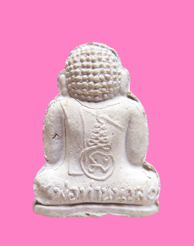 พระปิดตา พ่อท่านนวล วัดไสหล้า