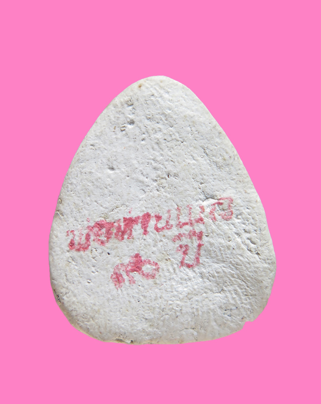 พระปิดตา พ่อท่านนวล อายุ 90 ปี