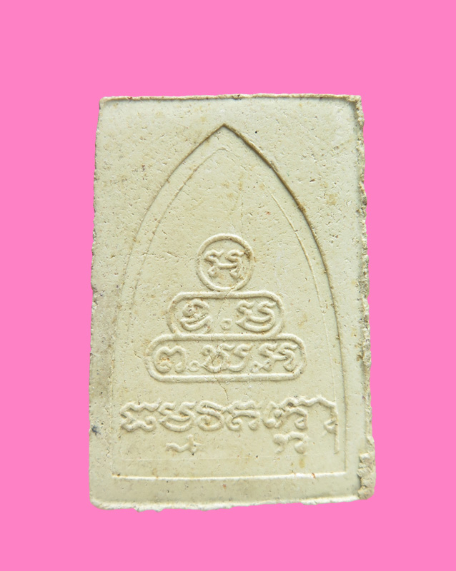 พระผงรูปเหมือนเจ้าคุณนรฯ พิมพ์กลาง เนื้อถ่านบุพโพ ปี 15 (เนื้อเขียว)