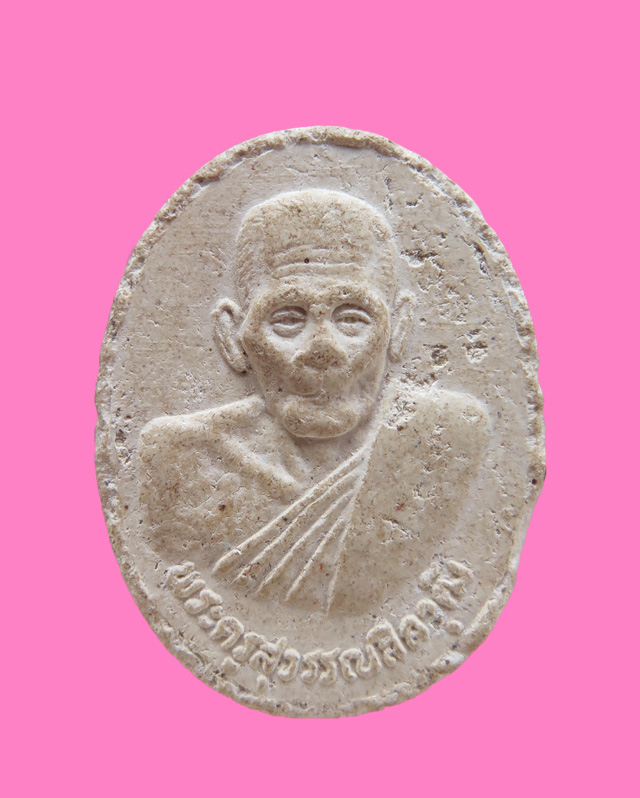 พระผงรูปเหมือน 90 ปี หลวงพ่ออินทร์ วัดใหม่เพชรรัตน์