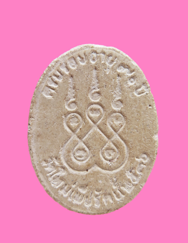 พระผงรูปเหมือน 90 ปี หลวงพ่ออินทร์ วัดใหม่เพชรรัตน์