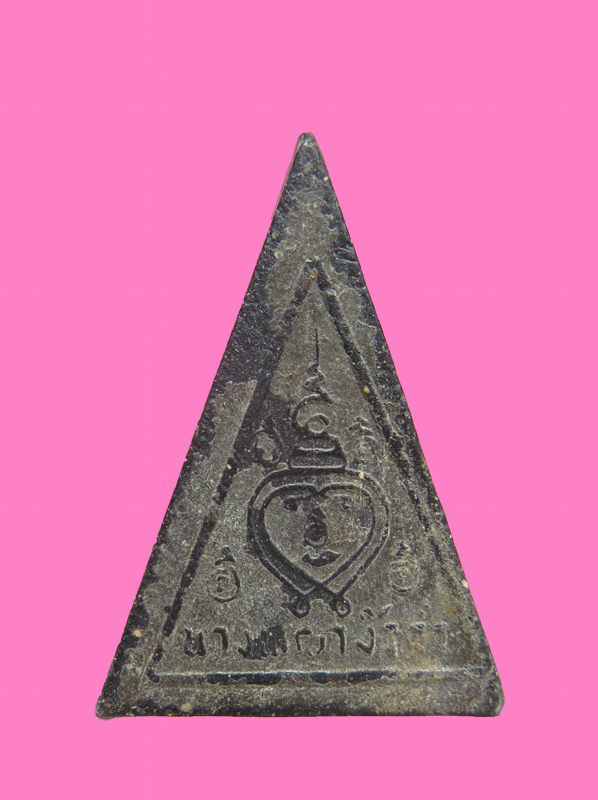 พระนางพญางิ้วดำ หลวงพ่อไสว วัดปรีดาราม