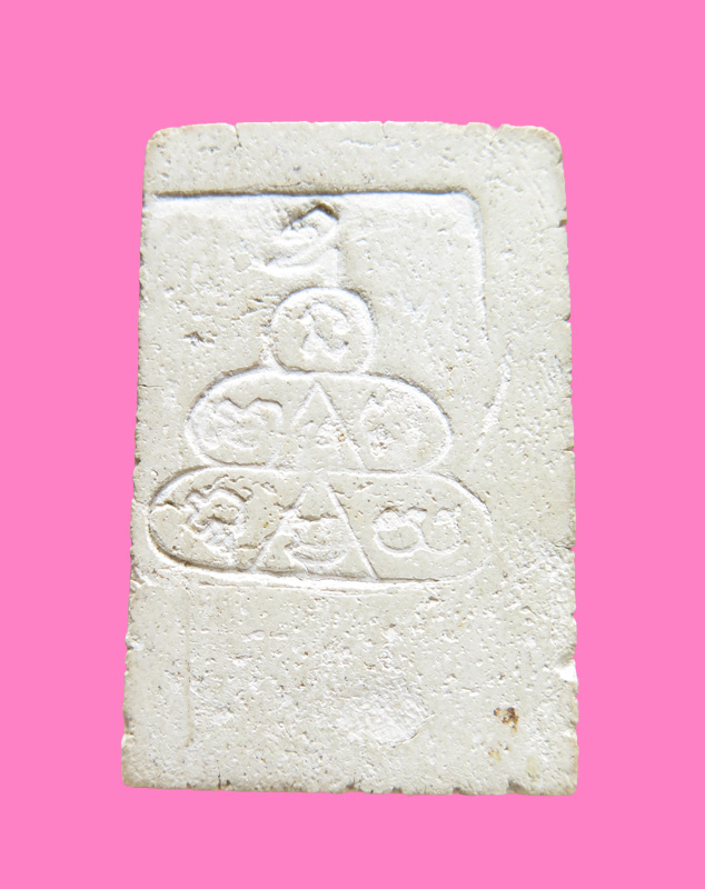 สมเด็จพิมพ์ปรกโพธิ์ พิมพ์ใหญ่ วัดนครชื่นชุ่ม ปี 09 (ผสมผงบางขุนพรหม)