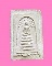 สมเด็จพิมพ์ปรกโพธิ์ พิมพ์ใหญ่ วัดนครชื่นชุ่ม ปี 09 (ผสมผงบางขุนพรหม)