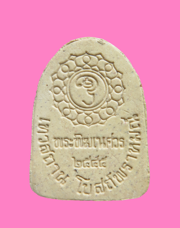 พระพิฆเนศวร เนื้อผงกระเบื้องหลังคาโบสถ์ เทวสถานโบสถ์พราม  ปี 45 พิธีใหญ่