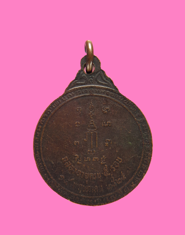 เหรียญรุ่นแรก พิมพ์เล็ก หลวงพ่อลำเจียก วัดศาลาตึก