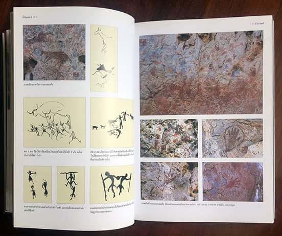 หนังสือถ้ำถิ่นเหนือ ภาพสีสวยงามกว่าพันภาพ