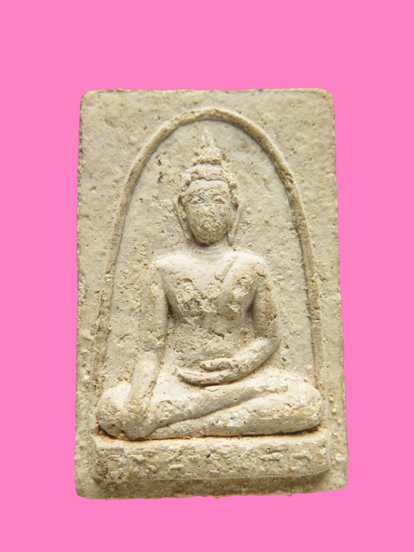 พระผง วัดบางบัว ปี 15