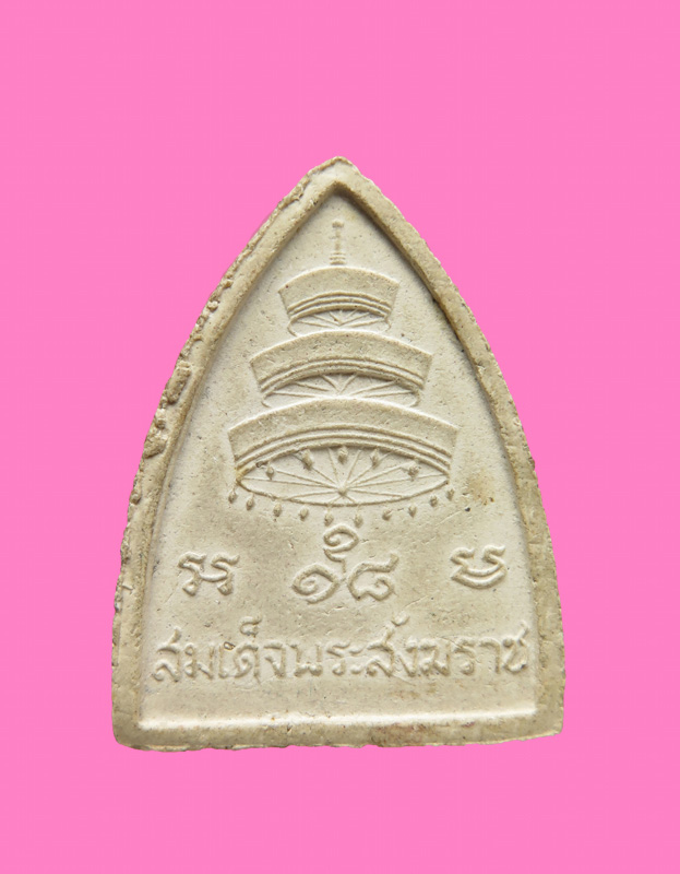 พระผงรูปเหมือน รุ่นแรก สังฆราช (วาส)