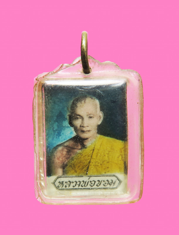 รูปถ่าย หลวงพ่อขอม หลังยันต์ หายากครับ