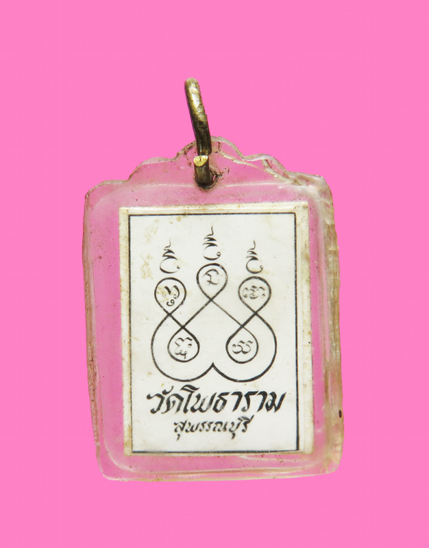 รูปถ่าย หลวงพ่อขอม หลังยันต์ หายากครับ