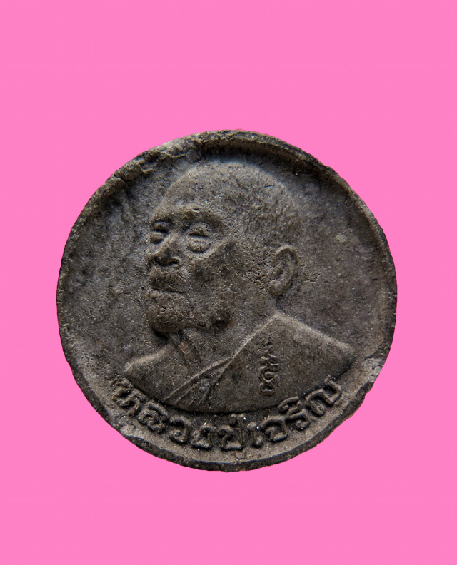 พระผงใบลาน พิมพ์จันทร์ลอย หลวงพ่อเจริญ วัดหนองนา จังหวัดสุพรรณ